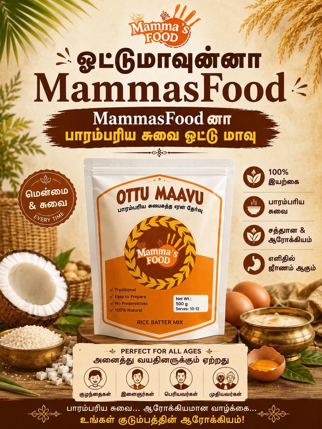 Original Ottu Maavu traditional flour mix from Mamma's Food Madurai – Buy Online